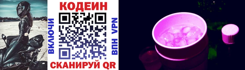 Codein напиток Lean (лин)  где продают наркотики  Нягань 