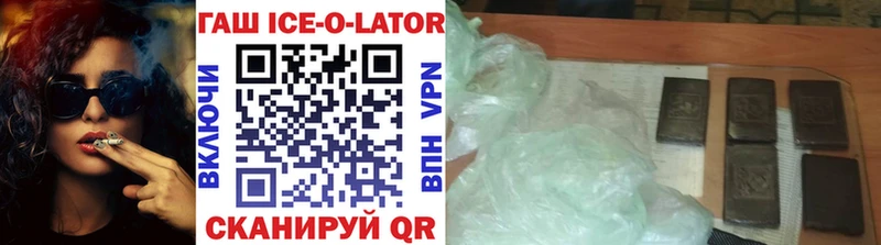 Гашиш ice o lator  где найти наркотики  Нягань 