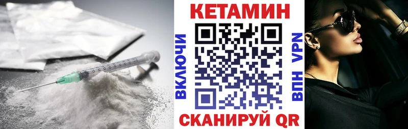 КЕТАМИН VHQ Нягань