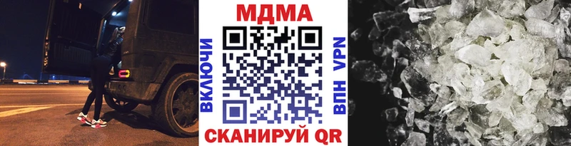 MDMA кристаллы  Нягань 