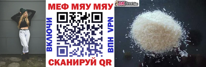 МЕФ мяу мяу  Нягань 